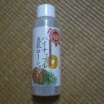 パイナップル豆乳ローションの使い方
